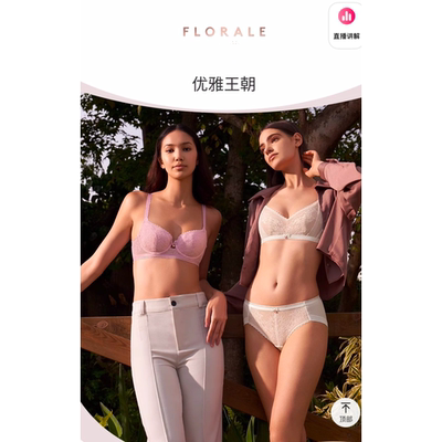 D67-黛-大胸显小高端Florale可插片薄款蕾丝文胸-16-8900