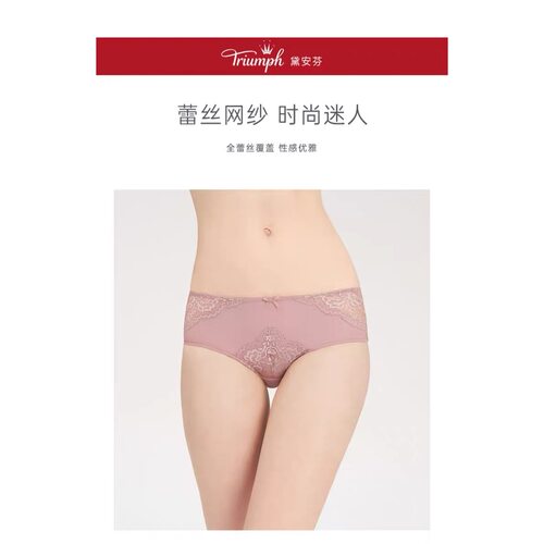 新13-黛-悠然系列蕾丝中高腰女士内裤-87-2014（配文胸16-8075）