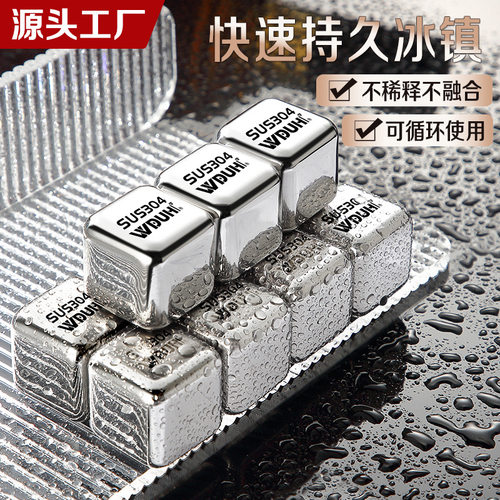 工厂直销304食品级不锈钢冰块家用速冻金属冰石冰球冰镇冷冻冰粒