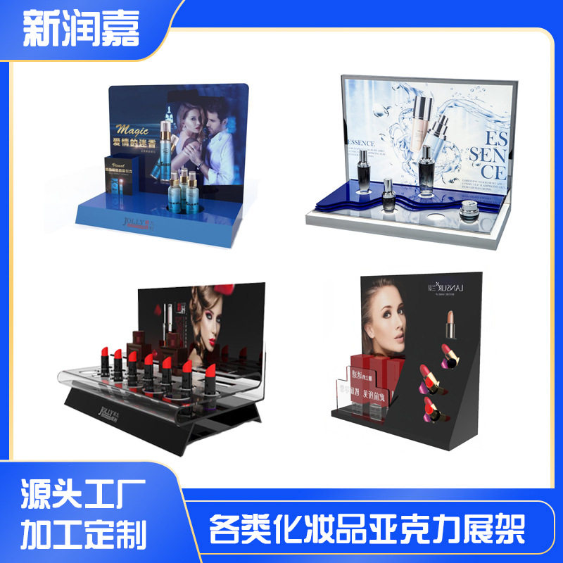 美妆亚克力展示架护肤品多层桌面展示台商场面膜产品促销陈列架