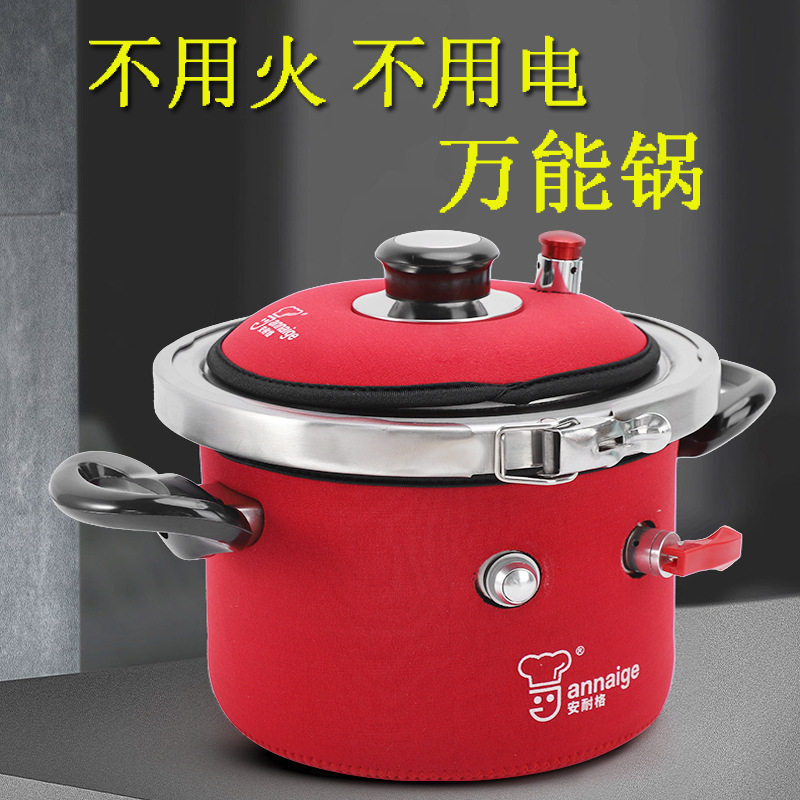 户外野营煮饭锅炊具自热锅驾车载不用电火迷你高压锅便携式耐用