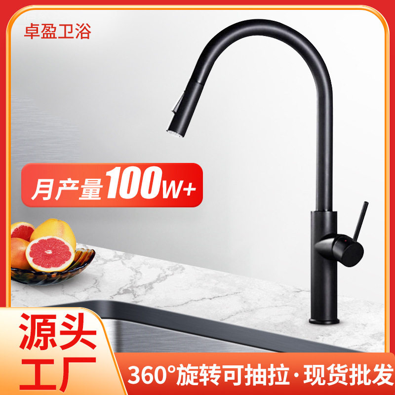 厨房冷热抽拉式水龙头家用水槽洗菜池水龙头洗脸盆伸缩水龙头