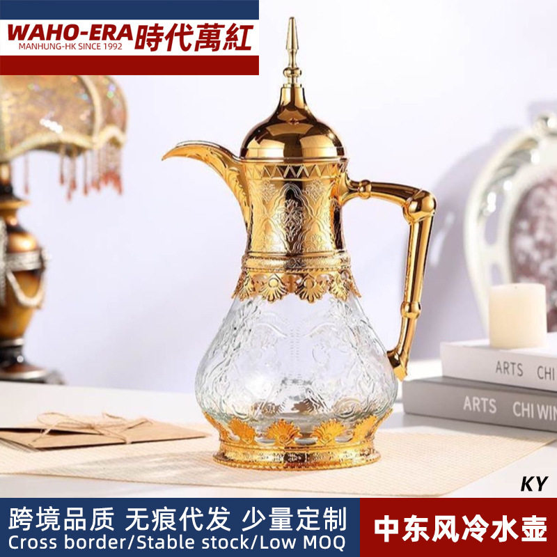 中东阿拉伯风格手提式冷水壶果汁饮料大容量玻璃水壶维吾尔咖啡壶