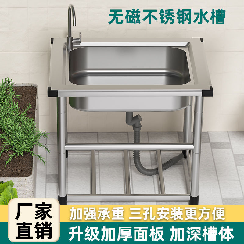 厨房不锈钢洗菜盆水槽加厚大单槽洗碗池工地商用洗手台盆一体水池
