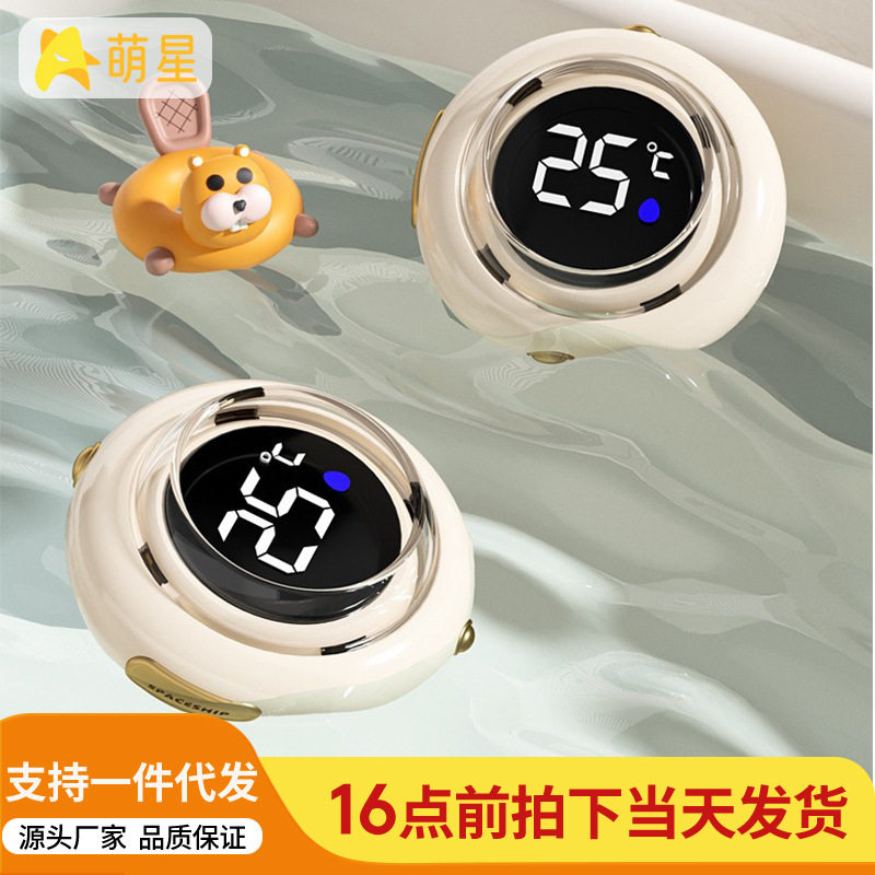 婴儿洗澡水温计宝宝新生儿童家用澡盆测水温表防水电子温度计