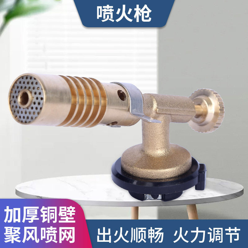 全铜体卡式气罐喷火枪喷灯烘焙喷火器燃气焊枪火焰便携喷枪烤