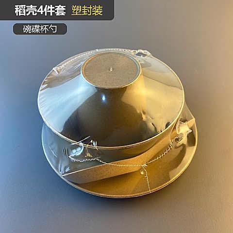 稻壳一次性碗筷碟筷子餐具套装加厚可降解四件套酒席婚礼罗加