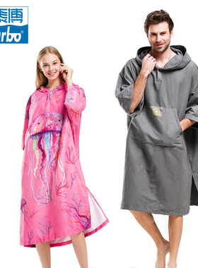 海泰博（Hiturbo）浴袍沙滩速干浴巾披风潜水换衣斗篷防风保暖