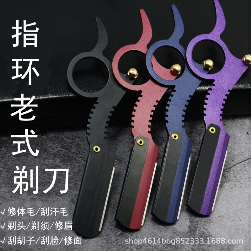 指环老式手动刮刀剃头刀剃刀美发刮胡剃须刀理发刀片刮脸修眉