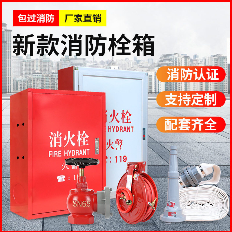 消防器材的厂家消火栓箱带水枪接扣全套物资工具柜消防箱