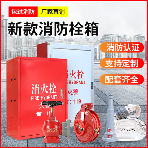 消防器材的厂家消火栓箱带水枪接扣全套物资工具柜消防箱