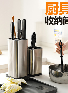 不锈钢刀座厨具收纳筒餐具桶置物架随意自由插家用厨房套装菜刀