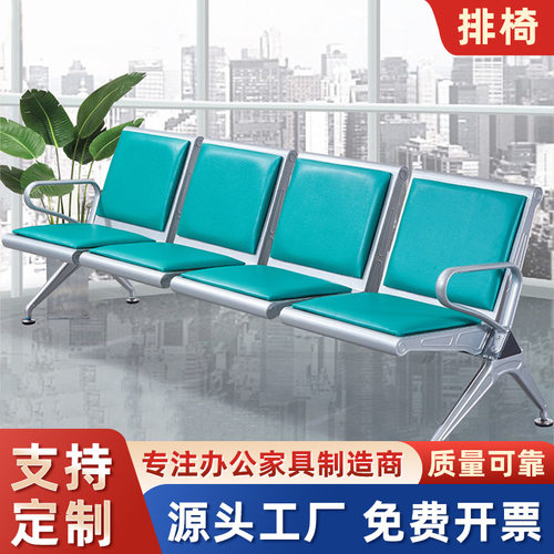 机场排椅加厚不锈钢多人位银行医院长椅候诊椅连排输液椅等候