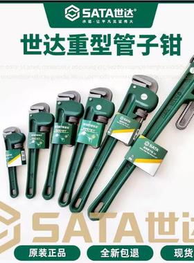 世达工具重型管子钳70812 70813 70814 70815 70816 70817 70818