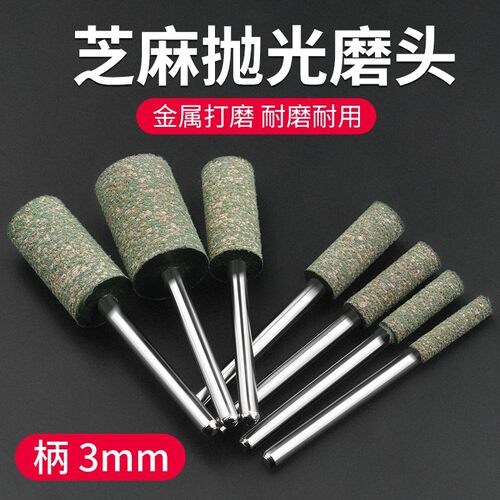 火石仔砂轮打磨头抛光除锈小沙轮玉石磨头电动打磨头锥形模具