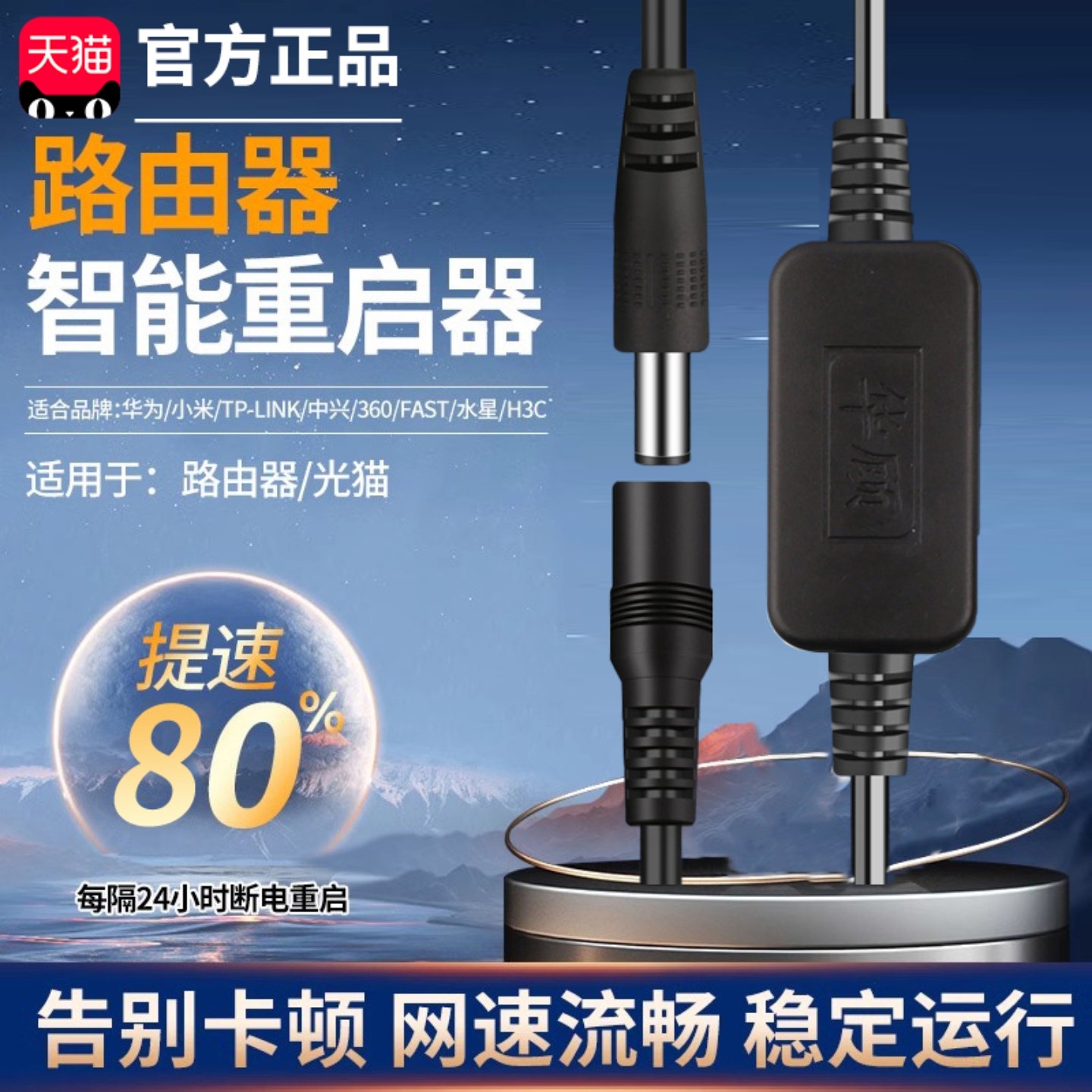 路由器自动重启线定时重启网络只能小助手增速wf网络配件提速