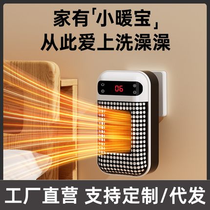 跨境新品暖风机家用小型桌面取暖器办公室迷你小太阳宿舍电暖