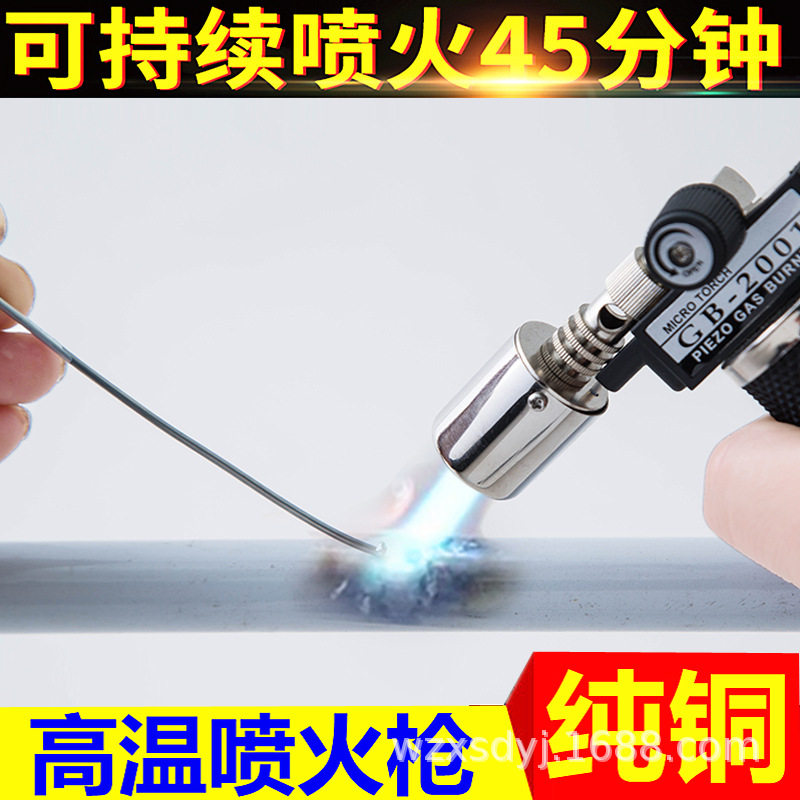 GB2001不锈钢纯铜铝焊接便携式喷火枪高温气焊枪大火力喷枪