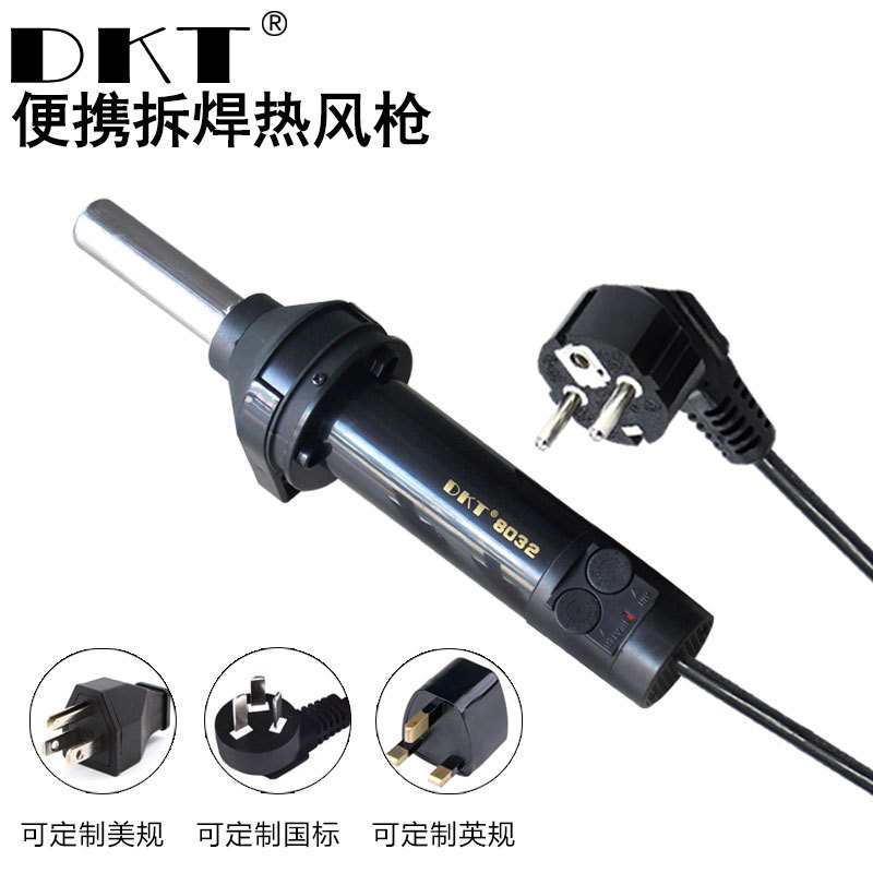 8032便携式热风枪可调温热吹风筒IC芯片拆焊枪DKT线路板拆焊风枪