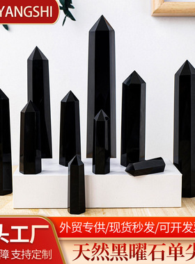 天然水晶黑曜石六棱柱原石打磨能量石单尖柱家居装饰六角柱摆件