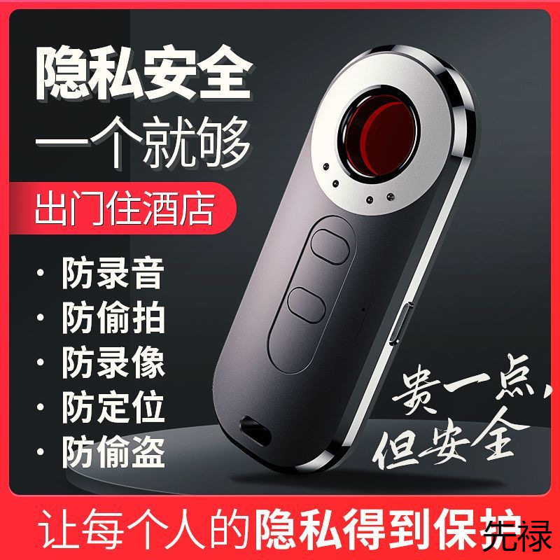 智能无线信号探测器酒店摄像头红外探测仪防偷拍防窥检测