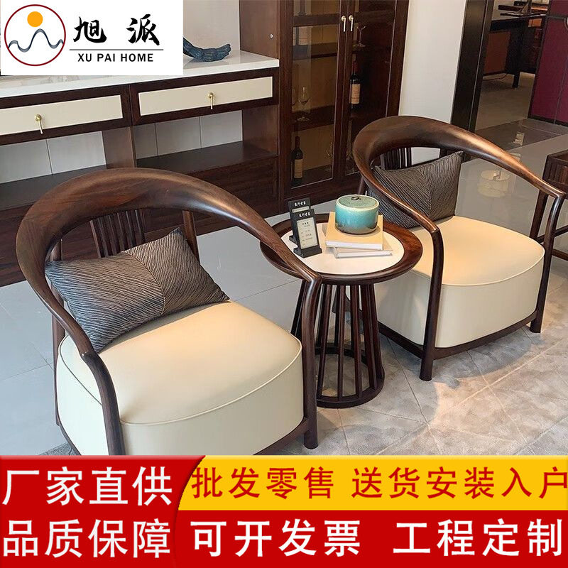 新中式乌金木官帽椅茶椅靠背椅禅椅牛角椅酒店皇宫椅实木太师椅