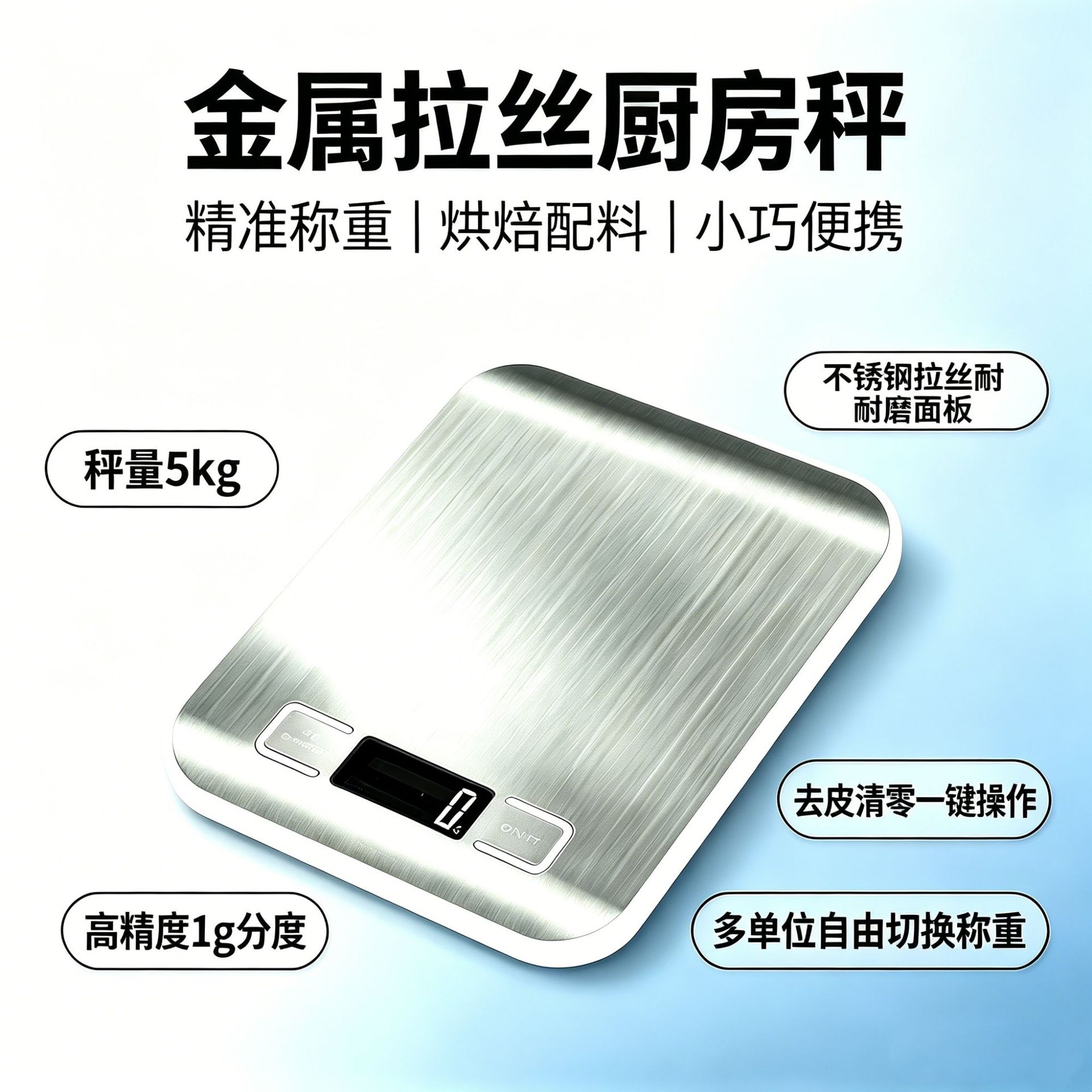 现货 不锈钢家用电子厨房称电子秤称食品秤药房秤厨房秤