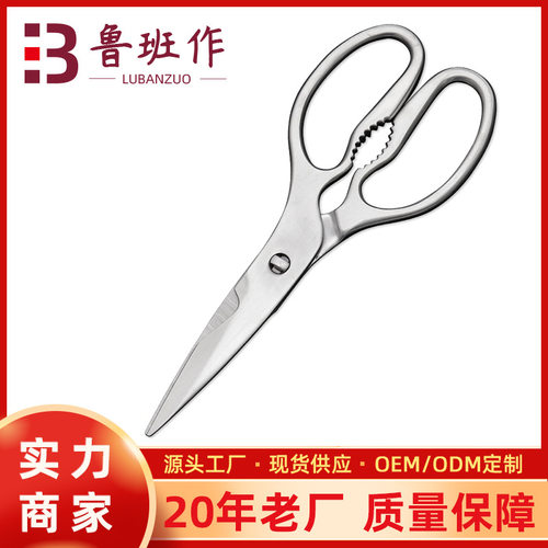 厂家剪骨刀厨房剪刀全不锈钢鸡骨剪家用多用剪刀家用杀鱼剪