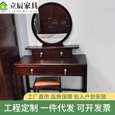 新中式乌金木全实木梳妆台化妆桌卧室高档1m小户型复古化妆台