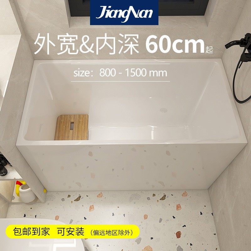 亚克力浴缸小户型方形日式小浴缸家用浴缸民宿浴池独立式深泡