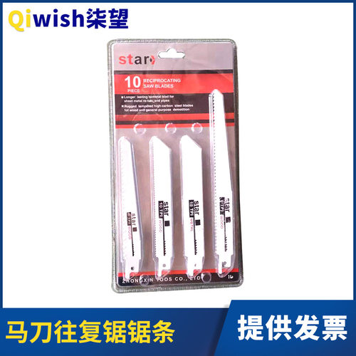 往复锯电锯条10支马刀往复锯条细粗齿切割木工塑料金属马刀锯锯