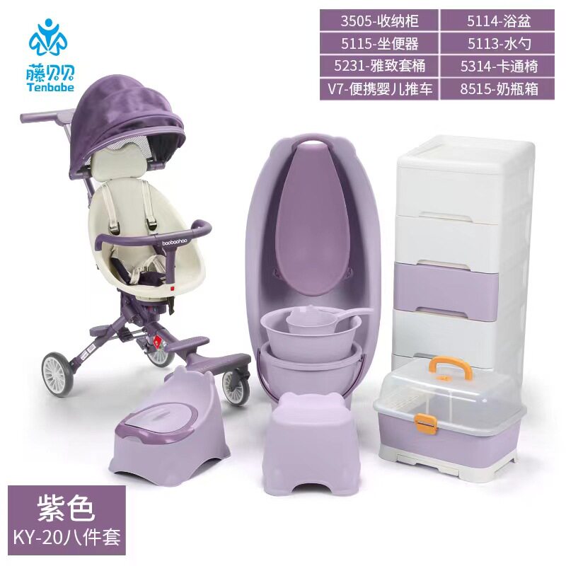 婴儿浴盆套装奶瓶收纳箱水桶儿童推车坐便器收纳柜八件套婴儿盆