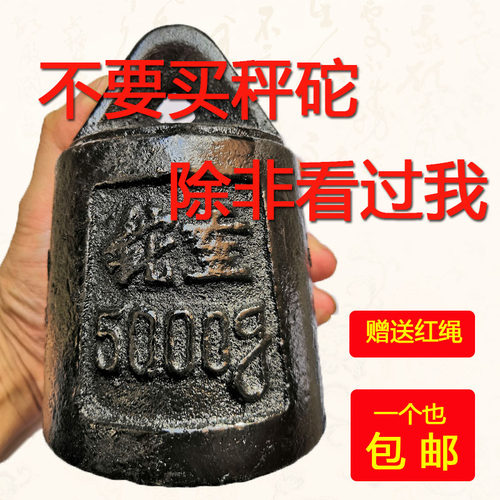 木杆秤砣老秤砣老式秤砣老称砣砣喜秤铸铁秤砣铁砣盘称钩秤秤金