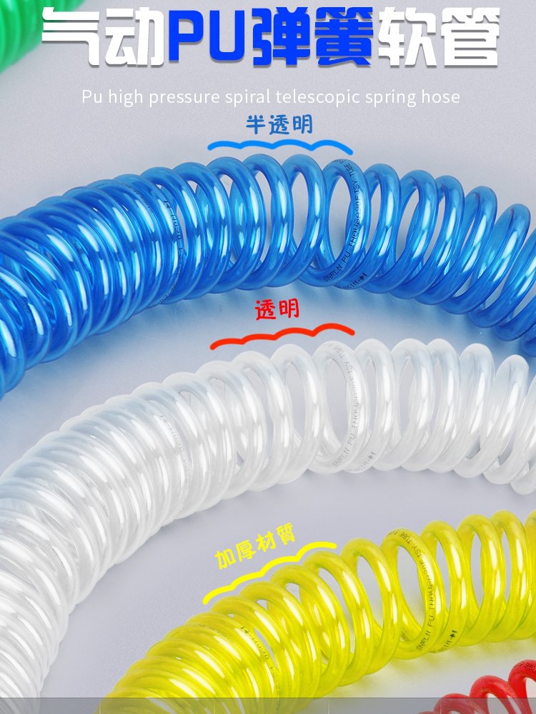 弹簧高压气管8mmpu管透明螺旋气管防冻气泵弹簧管软管空压机气动