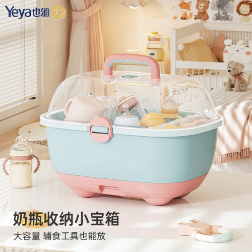 严选Yeya也雅奶瓶收纳箱大空间透明杯子收纳盒收纳家用整理盒