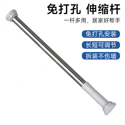 本美不锈钢伸缩浴帘杆大圆头免打孔窗帘杆晾衣杆厂家现货