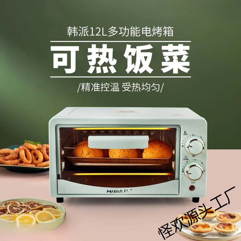 小型迷你蒸烤一体机热饭个人烤箱烘焙专用新款小迷家用