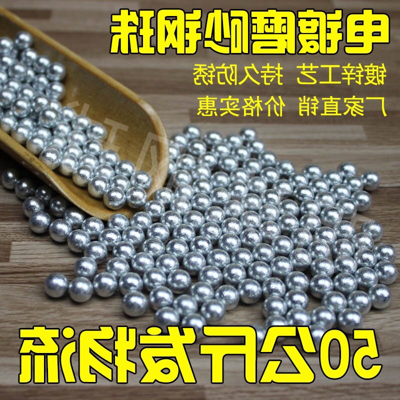 精密钢珠毫米公斤镀锌弹弓刚珠电镀磨砂钢球.无架.弹珠