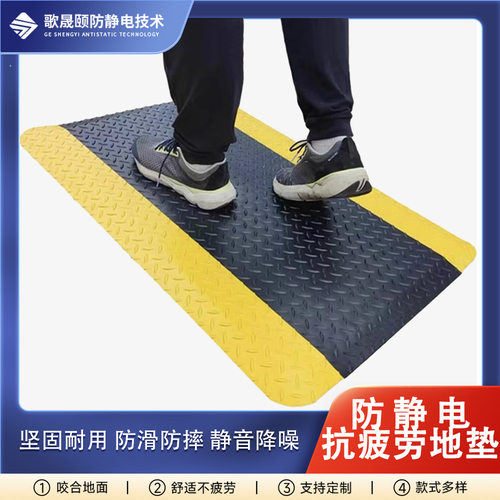 直销工厂车间站立护脚防静电抗疲劳地垫高回弹可做黑灰绿等颜色