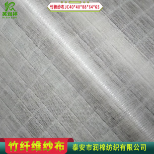 双层坯布竹棉纱布 10884竹纤维纱布面料 竹棉双层方格纱布坯布