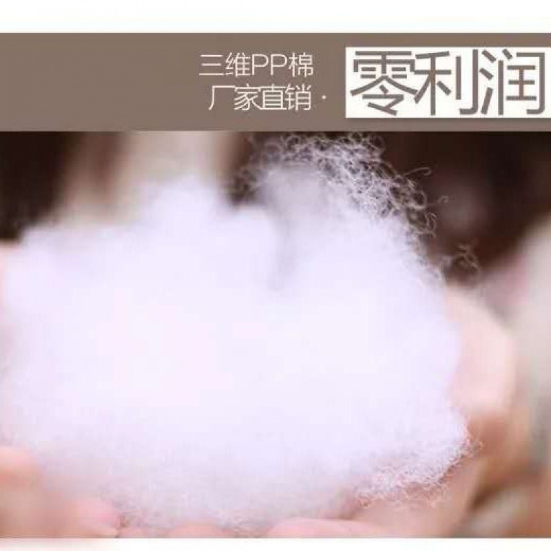 珍珠棉填充棉丝棉高弹棉花填充物羽丝绒填充棉蓬松棉抱枕芯棉