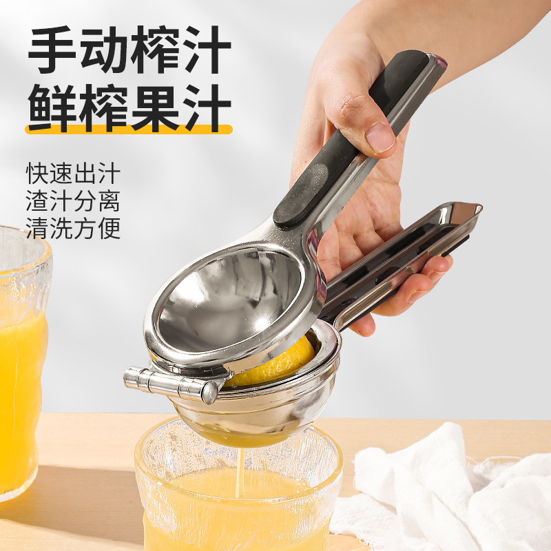 新款硅胶条不锈钢橙汁压榨器手动挤榨橙子橙汁机柠檬夹压汁器