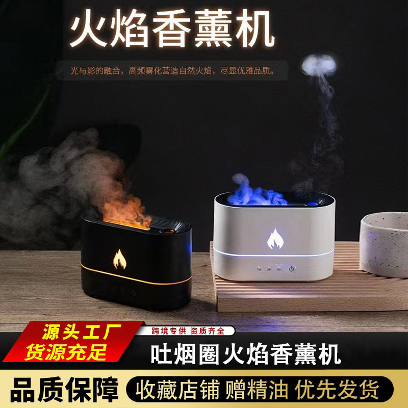 新款火焰香薰机usb充电自动喷香机精油香氛机家用吐圈水母加湿器
