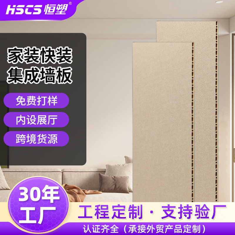 竹木纤维快装集成墙板 600a平面整屋墙面装饰板护厂家