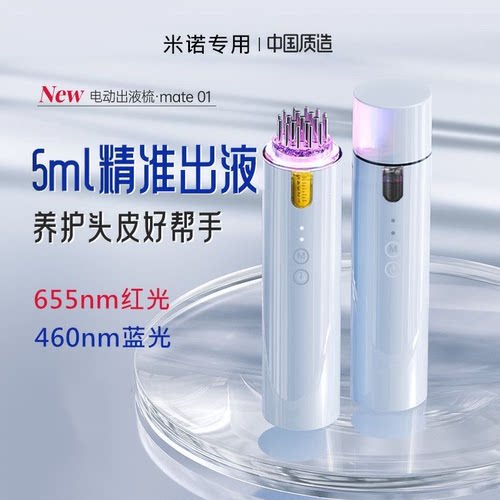 新升级自动出液头皮上药器