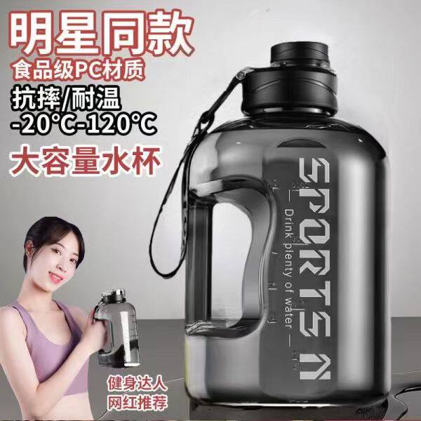 网红吨吨桶超大容量运动水壶健身防烫太空杯高颜值健身耐高温水杯