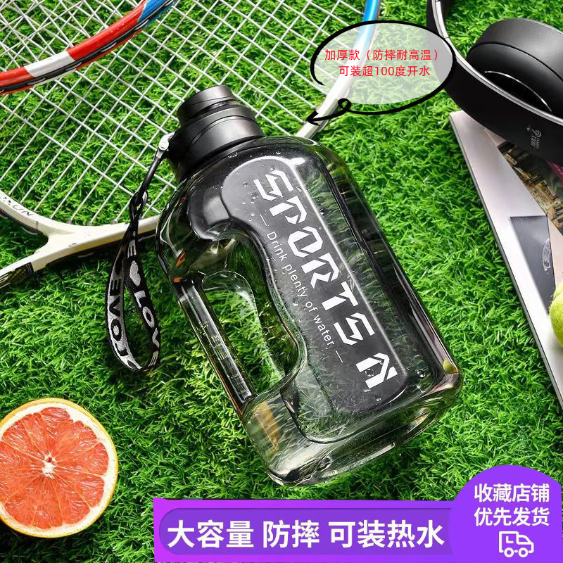 耐高温水壶运动吨吨桶