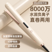 夹板直发卷发两用直板夹负离子不伤发刘海持久定型卷发棒宿舍便携