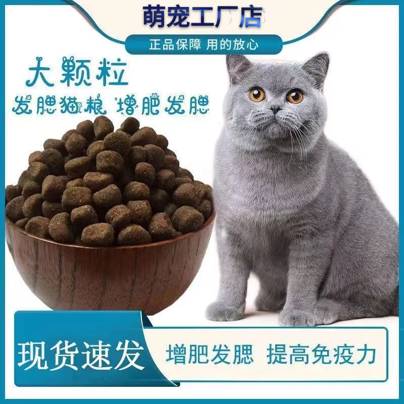 康乐迪冻干猫粮发腮增肥成猫幼猫大颗粒奶糕美通用型天然猫粮主粮