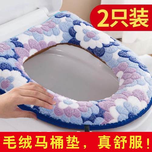 拉链款马桶垫毛绒加厚